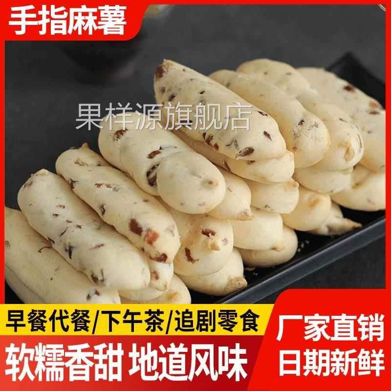 蔓越莓手指麻薯面包糕点办公零食下午茶女生休闲食品代餐小吃