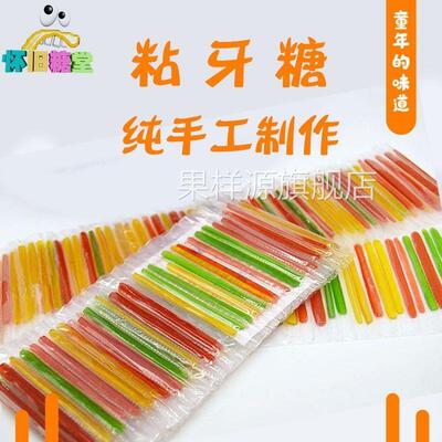 粘牙糖牙签糖黏牙糖80后经典怀旧零食麦芽糖五彩帘子糖老式拉丝糖