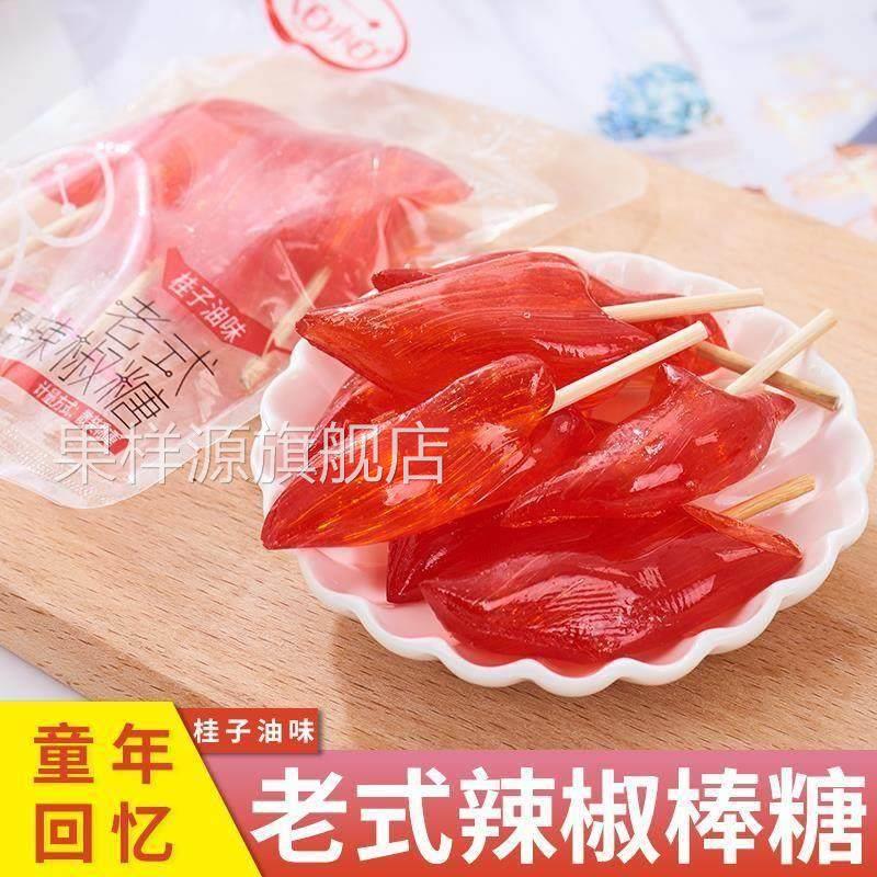 桂子油糖湖南特产辣椒糖8090后怀旧小时候硬糖童年回忆网红棒棒糖