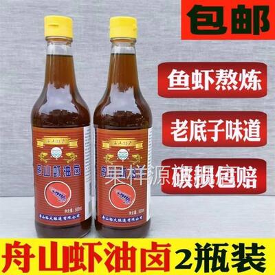 舟山虾油卤500ml瓶装虾油露 提鲜增香煎炒煮醉鸡鱼酱油虾油鸡调