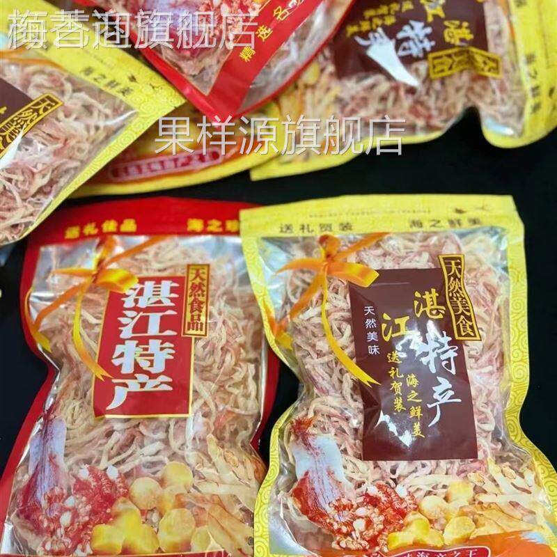 新日期湛江特产鱿鱼丝原味辣味500g袋装鳗鱼丝辣鱼仔炭烤鱿鱼送礼