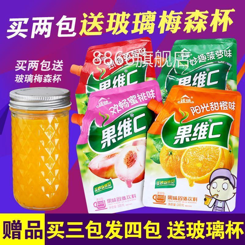 九珍果汁买2送杯子果汁粉300g果维C珍饮料粉速溶浓缩甜橙汁粉冲泡