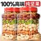 每日坚果罐装 500g干果混合健康孕妇零食大礼包早餐健康果仁无添加