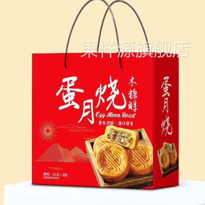 传统糕点木糖醇蛋月烧多口味礼盒装佳节日礼品盒工厂