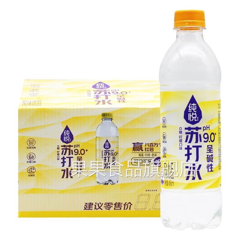 可口可乐纯悦果水苏打水柠檬味ph9碱性苏打水白桃味水蜜桃味饮料