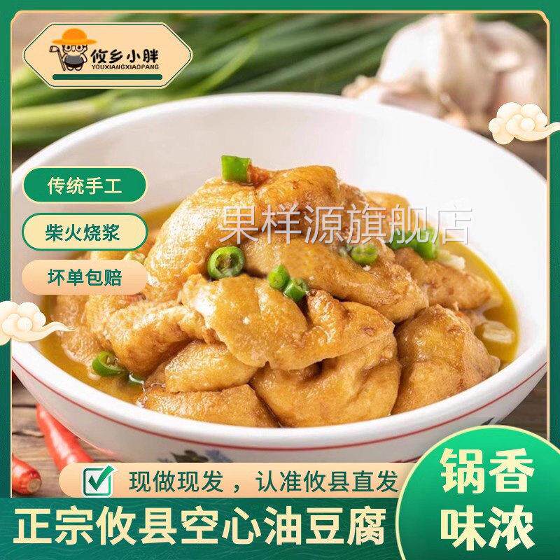 湖南攸县油豆腐高品空心豆泡豆干香干湘菜馆食材麻辣烫火锅