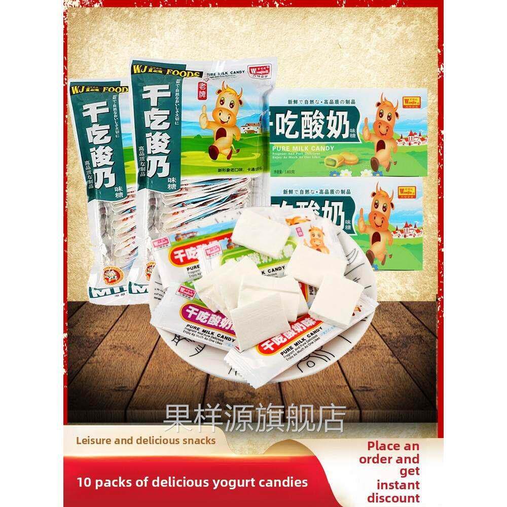 万佳利干吃酸奶片散装糖果80后90后怀旧宅家学生老式小零食品儿时