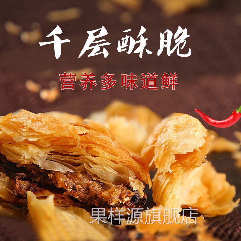 金华酥饼黄家麦香12个380大酥饼梅干 干菜肉正宗手工金华特产酥脆