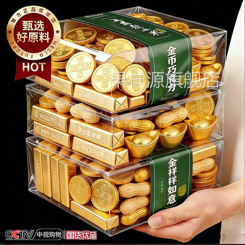 【央妈推荐】金币巧克力纯可可脂元宝蛋糕装饰旗舰店