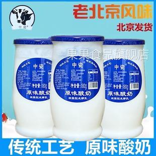 中瓷牧场原味酸奶180g*10瓶传统工艺老北京风味凝固型酸奶