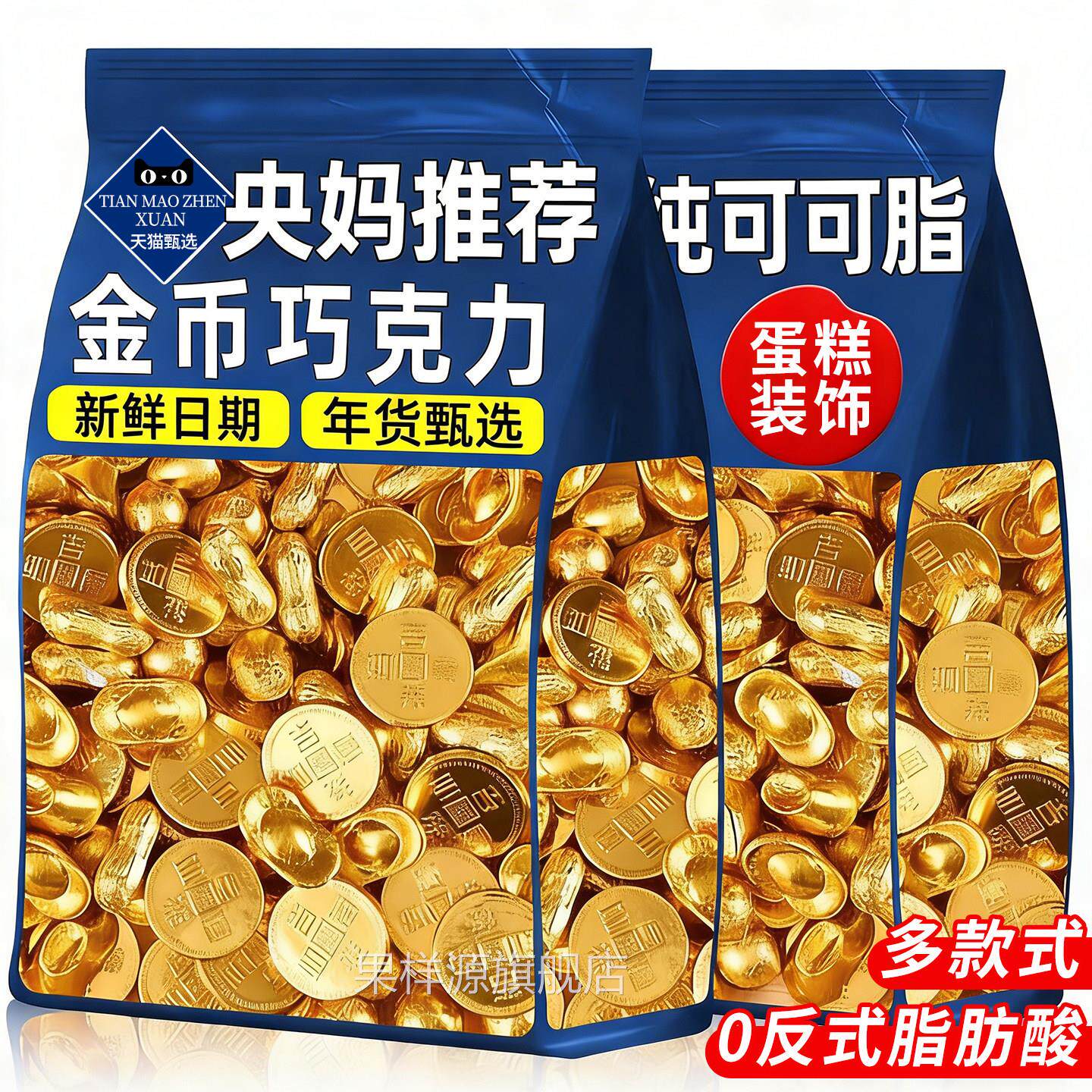 纯可可脂金币巧克力蛋糕装饰元宝儿童散装金帝梵年货零食糖果