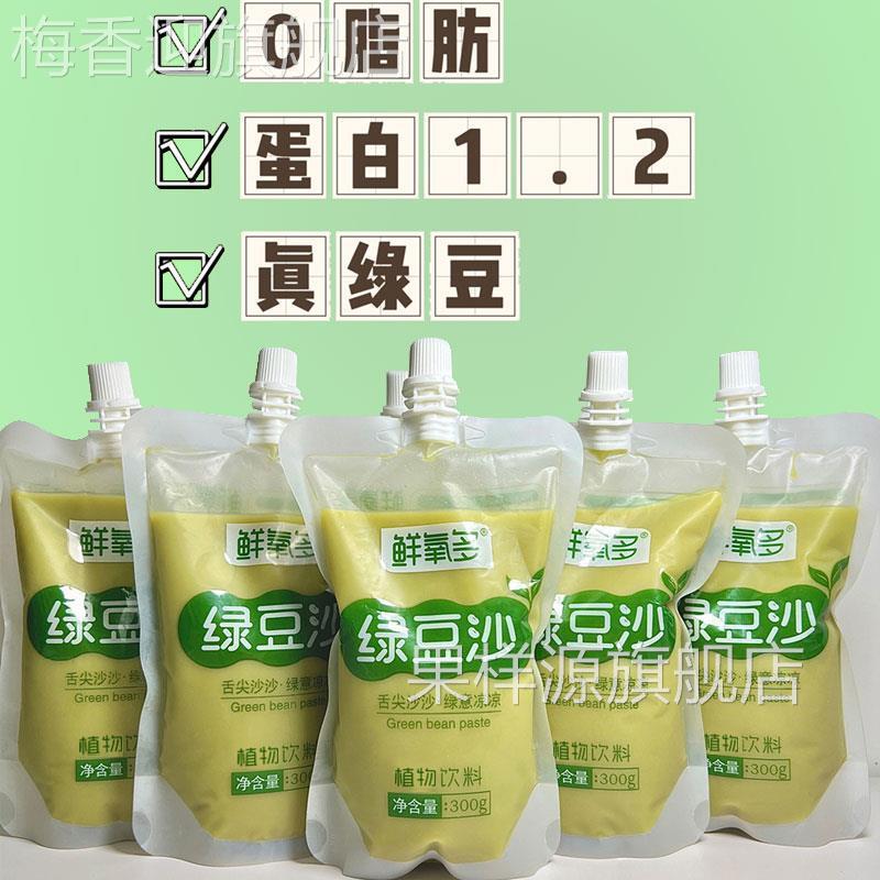鲜氧多绿豆沙饮料绿豆沙冰夏季绿豆汤酸梅汤玉米汁饮料300g整箱