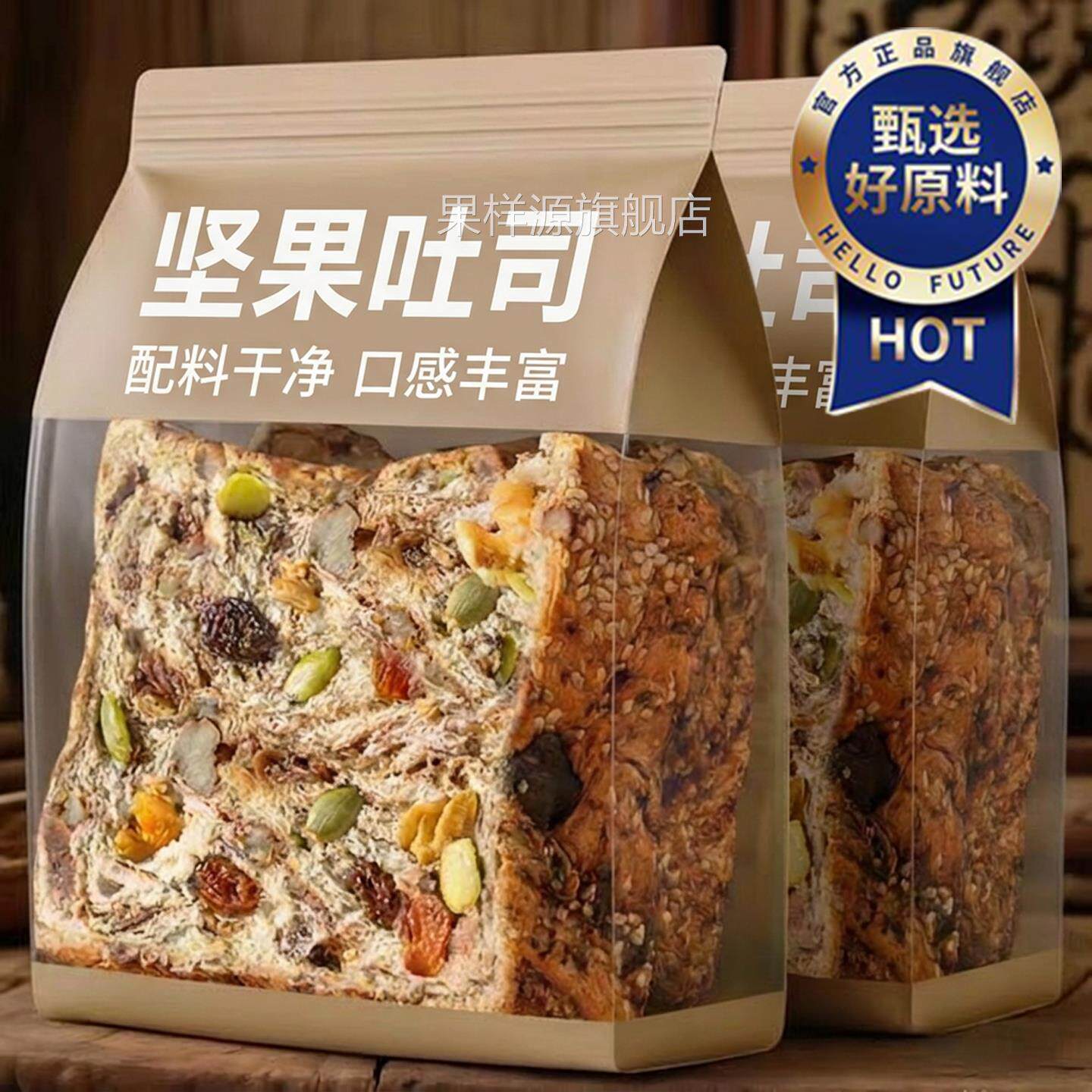 全麦面包坚果吐司官方旗舰店粗粮孕妇早餐类减无糖精非0脂肥专用