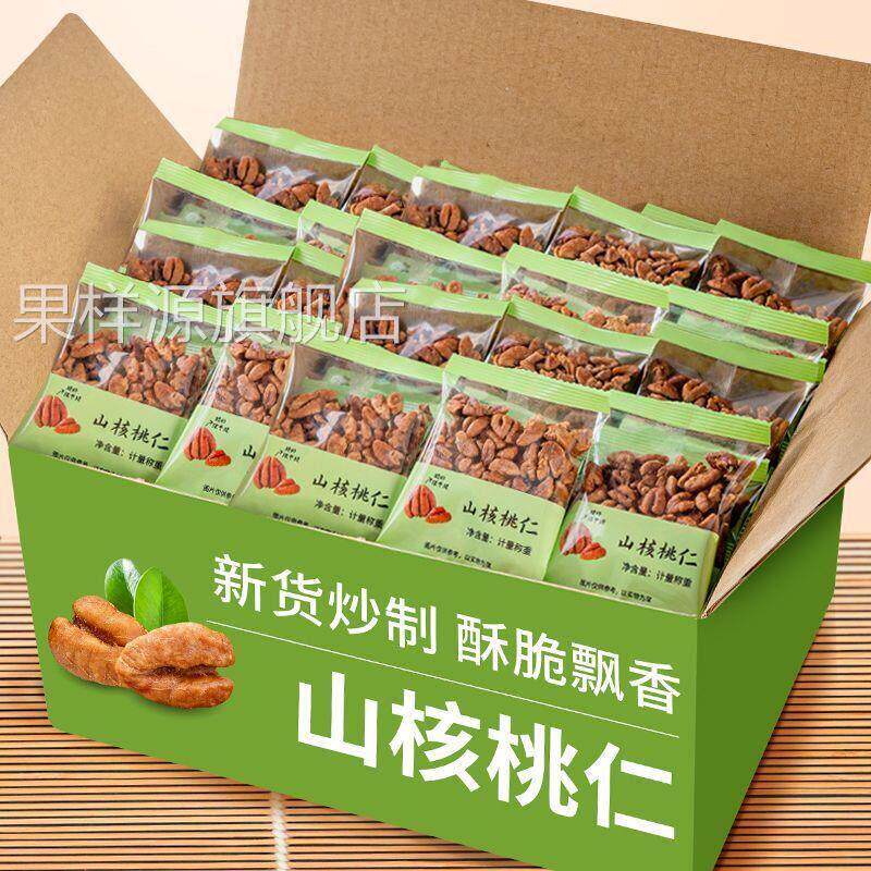 新货临安山核桃仁小包装奶油味小核桃仁独立包装坚果炒货零食特产