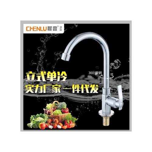 晨露黄铜六角立式菜盆龙头4分单冷水龙头洗菜盆水槽立柱盆水龙头
