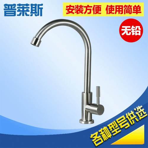 工厂防冻 4分不锈钢单冷水龙头 厨房高弯旋转单冷拉丝水龙头