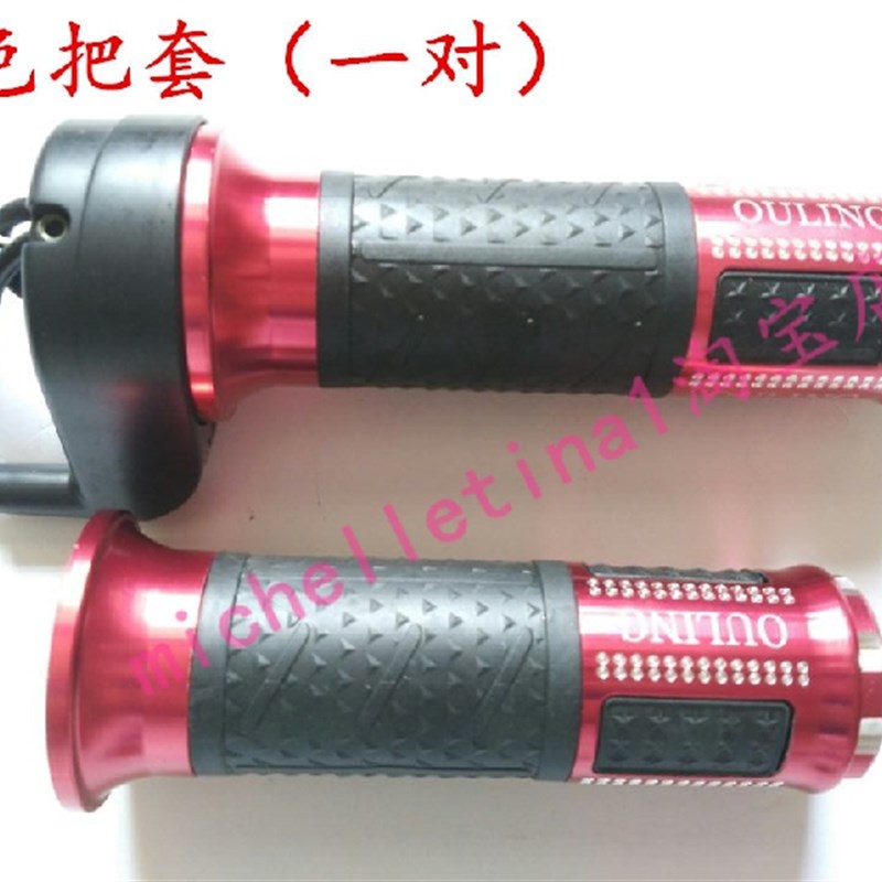 电动车彩色三档调速转把 加速手柄油门握把变速把黑色彩色把套