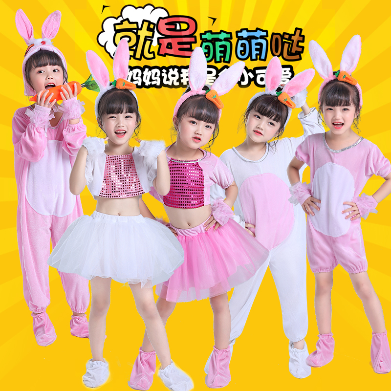 六一儿童动物演出服男女童卡通小兔子表演服男女童幼儿话剧舞蹈服