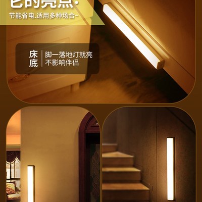 楼梯灯带声控踏步智能楼道人体感应灯泡卫生间车库自动间走廊充电