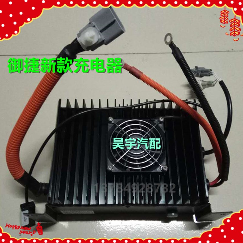 适用于御捷电动汽车充电器御捷48V60V64V72V御捷车载充电器充电机