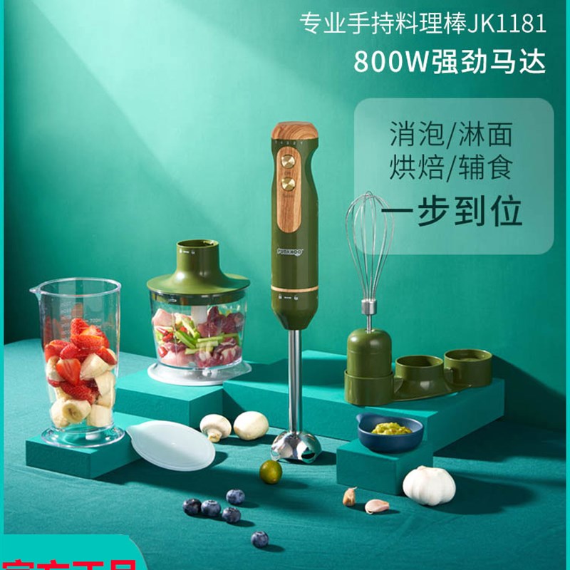 800W大功率辅食机婴儿打泥家用手持多功能小型破壁搅拌宝宝料理棒