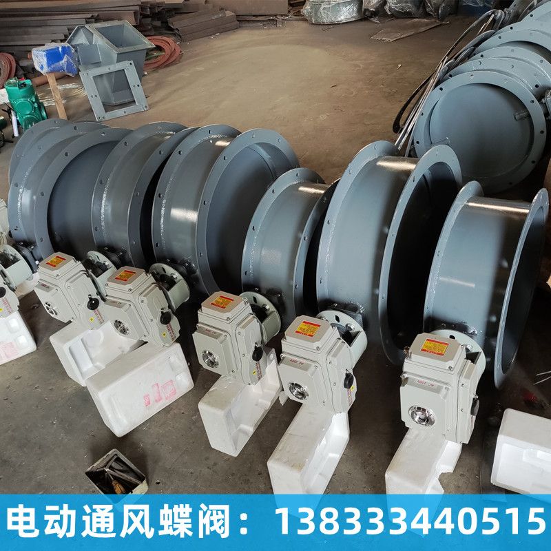 DN400电动通风蝶阀风管烟气管道多叶调风阀开关型不锈钢风量调节