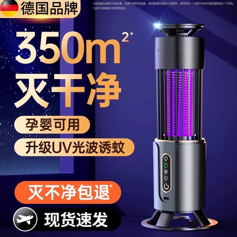 灭蚊灯家用驱蚊神器室内