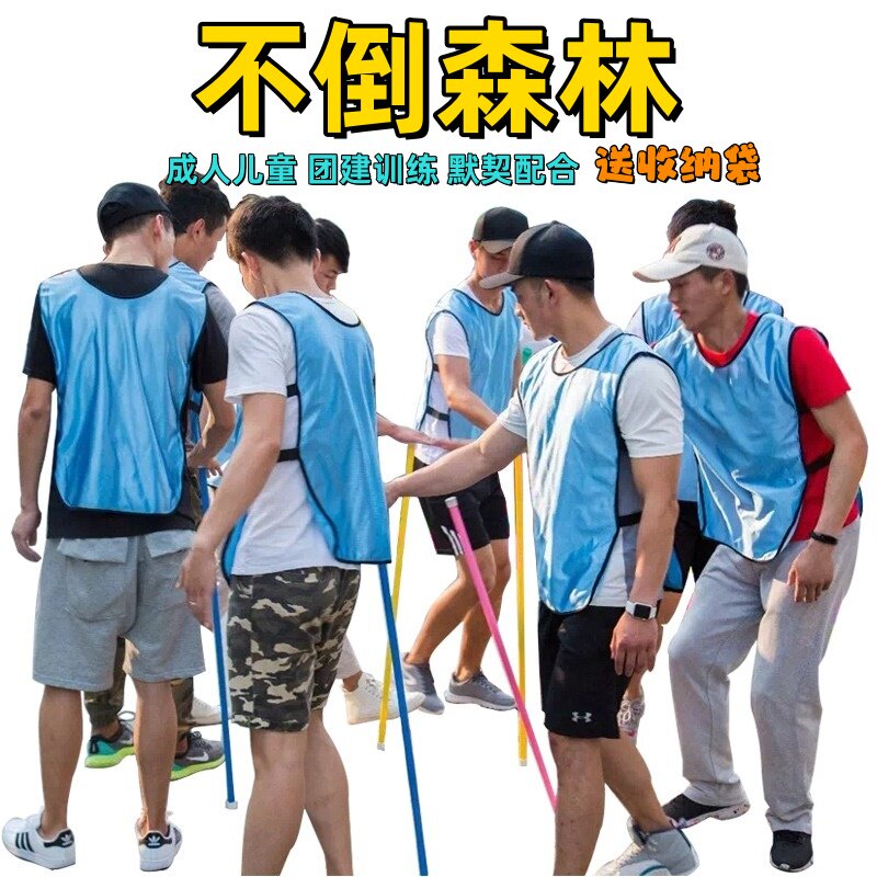 不倒森林塑料杆团建拓展