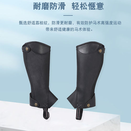 荔枝纹超纤护腿马术具骑
