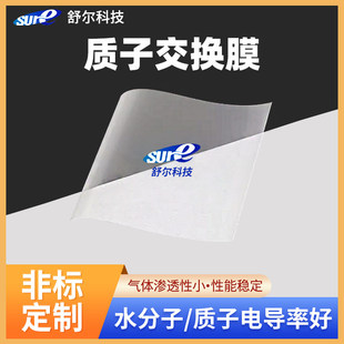 质子交换膜nafion117杜邦质子交换膜n117全氟磺酸离子交换膜
