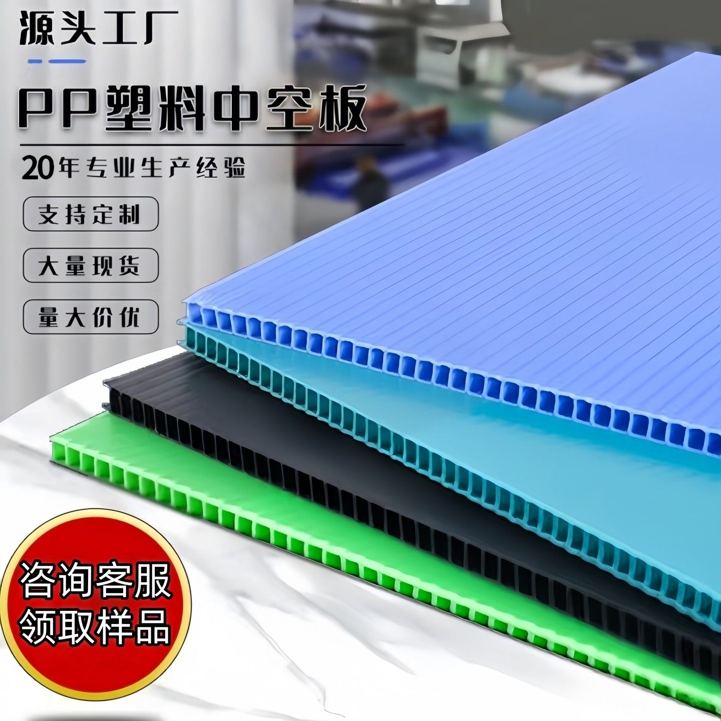 PP塑料中空板万通板瓦楞板空心板隔板防静电垫板蜂窝板刀卡周转箱,包装,中空板,淘宝优惠券,粉丝福利购,淘宝优惠卷