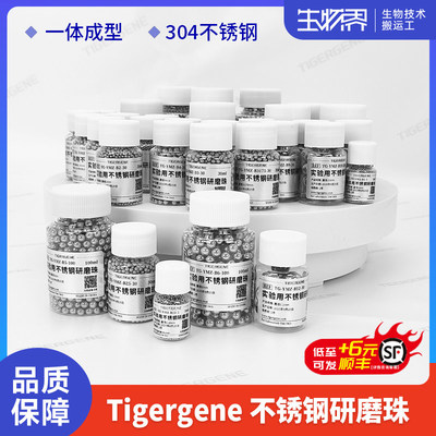 Tigerne实验室动物植物研