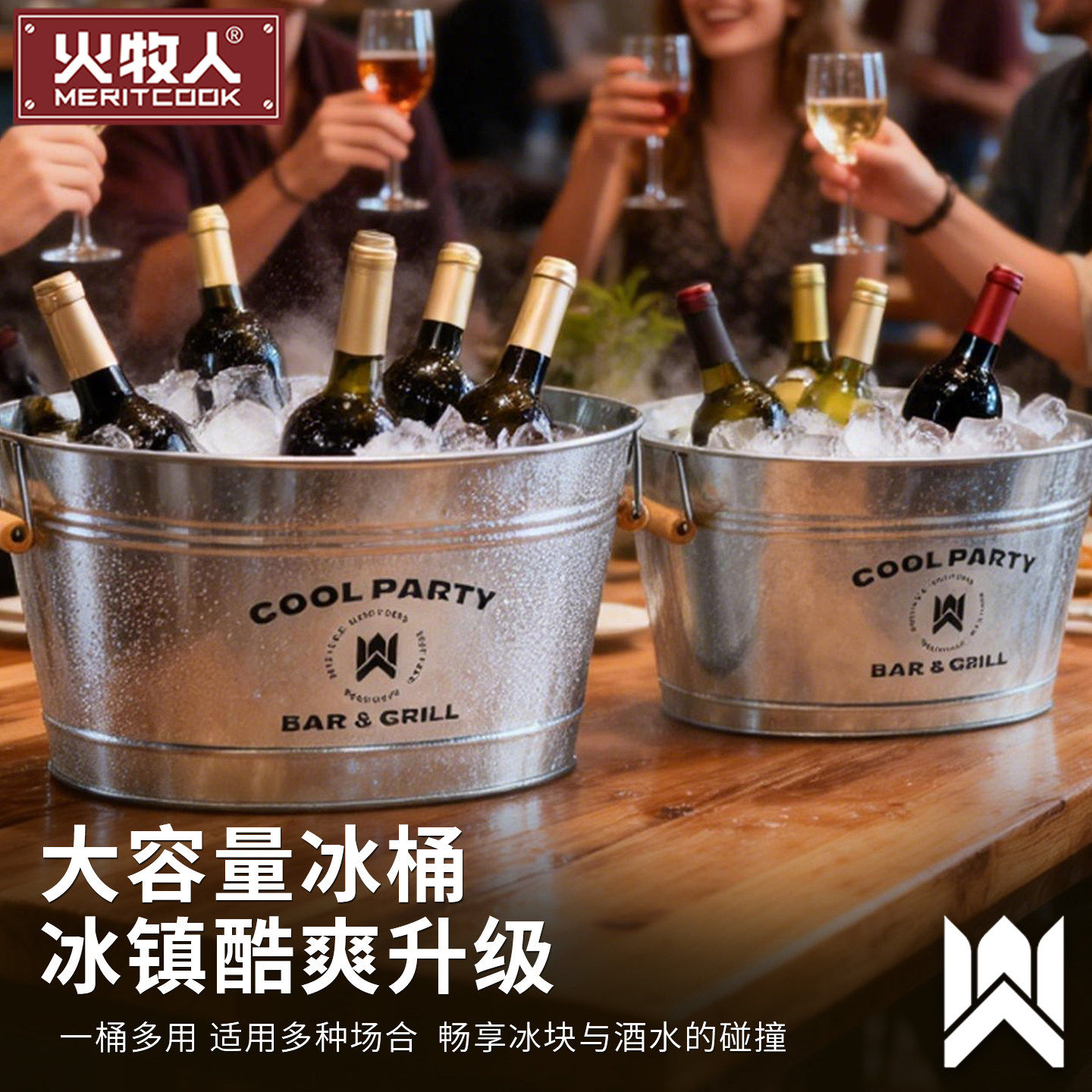 火牧人金属冰桶大容量啤