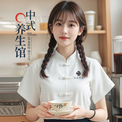 高端中医养生馆工作服茶