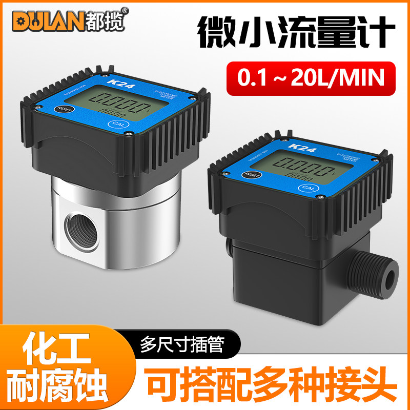 都揽K24微小涡轮流量计柴