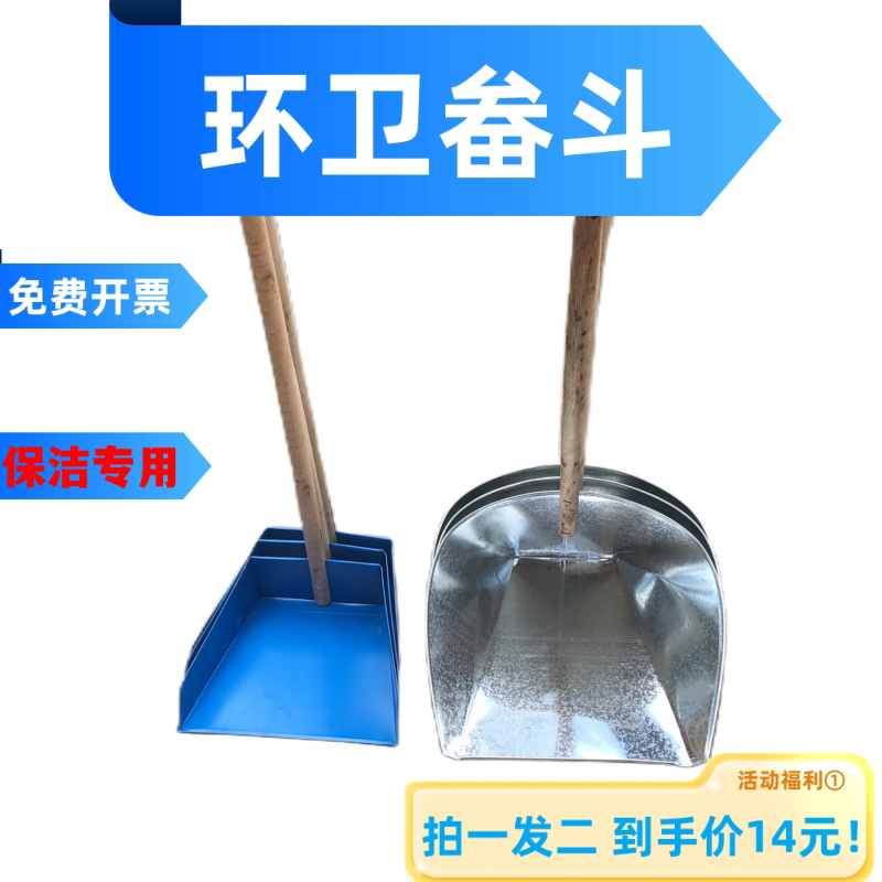 铁畚箕加厚木把大号撮子