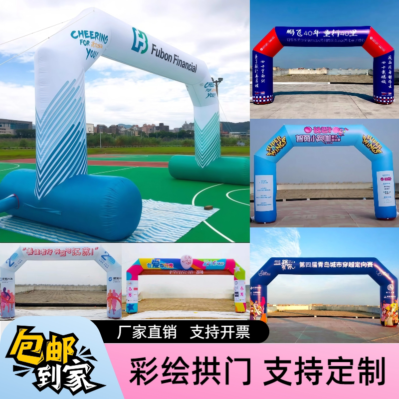 充气拱门气模定制开业庆典活动门型拱门户外装饰门架广告模型道具