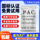 PAC聚合氯化铝絮凝剂沉淀剂工业污水处理药剂泳池洗沙澄清剂