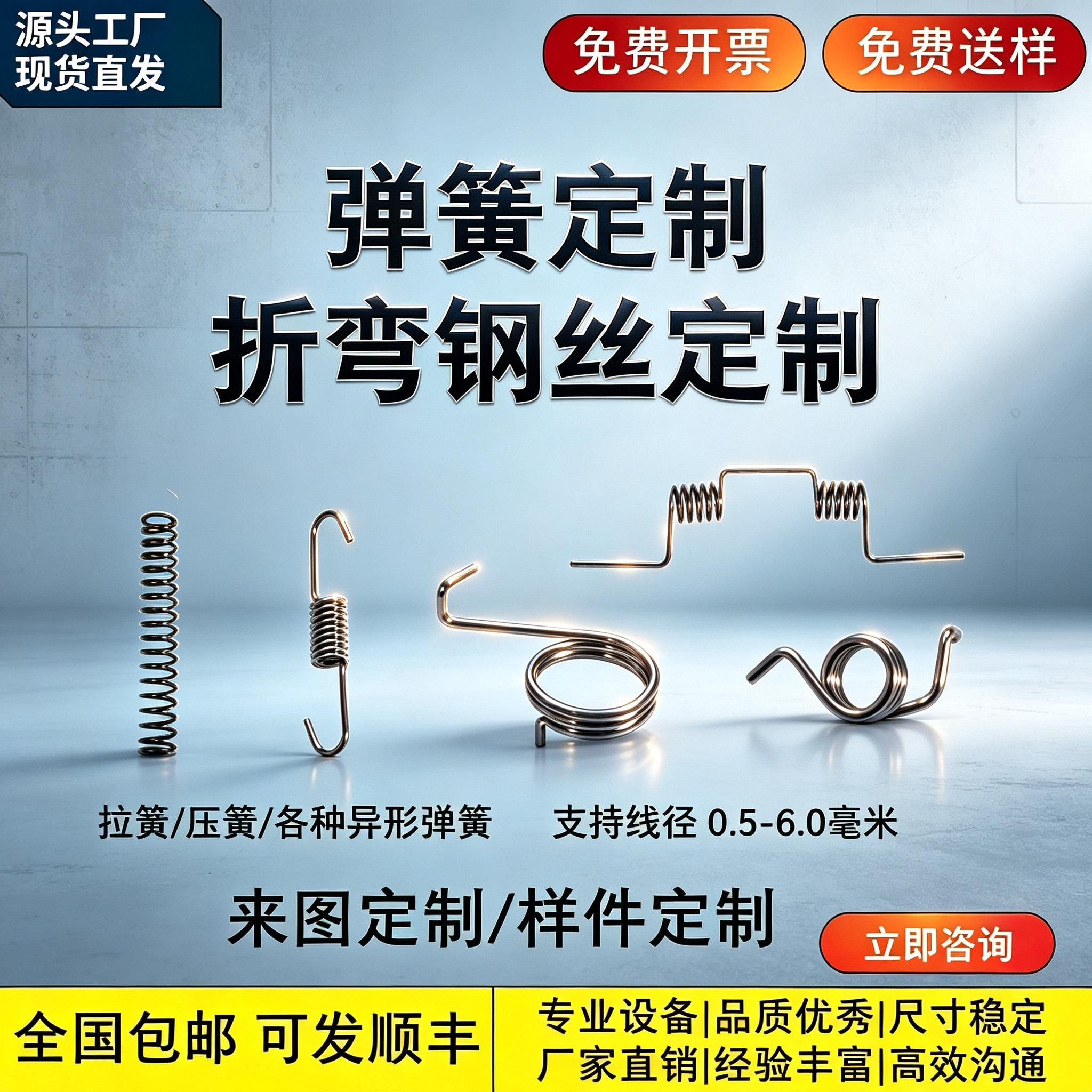 【可打样】不锈钢弹簧定