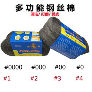 麒麟牌玻璃抛光钢丝绒0000号超细钢丝棉大理石红木油漆瓷砖打磨绵