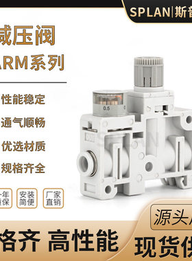 ARM5SA调压阀微型集装式减压阀ARM5SA-06A/08A/18A/20A气动调节阀