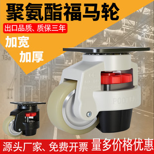 铝芯聚氨酯福马轮水平调节轮静音J-CXA01-60/80/100-UK调节万向轮