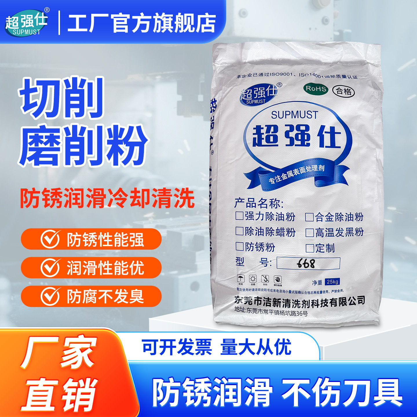 切削粉固体剂磨床液粉锯