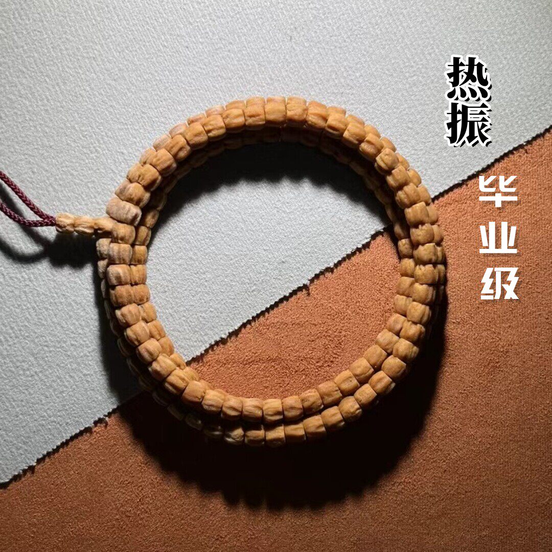 正宗热振百香籽单圈文玩