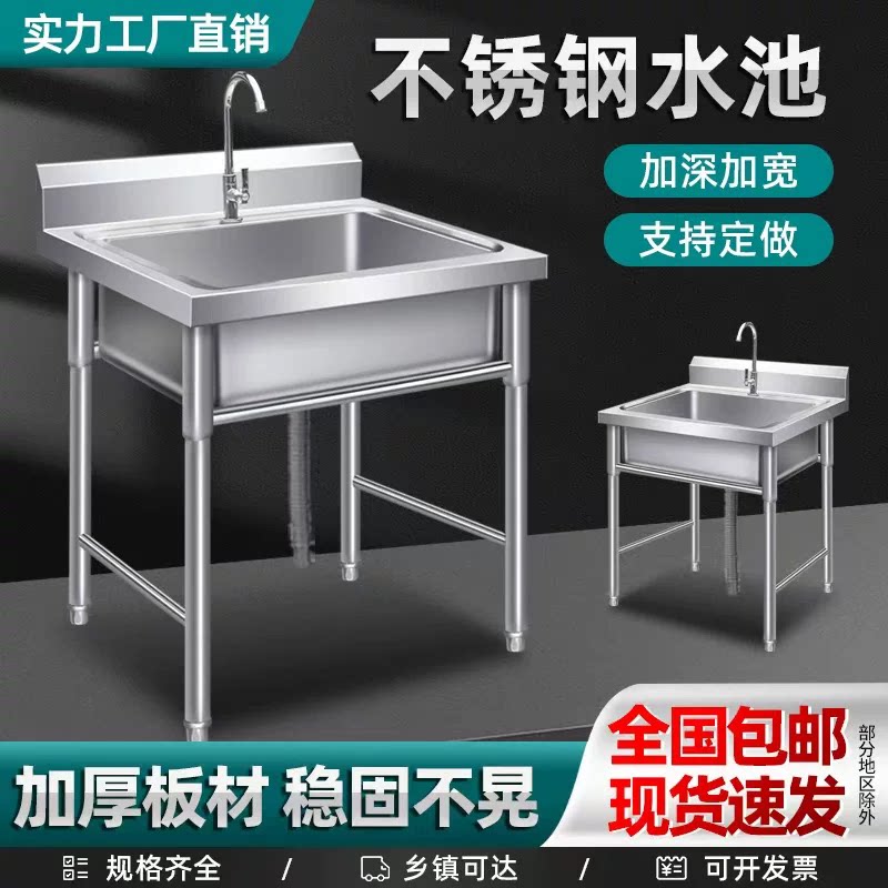 商用单水槽不锈钢水池单