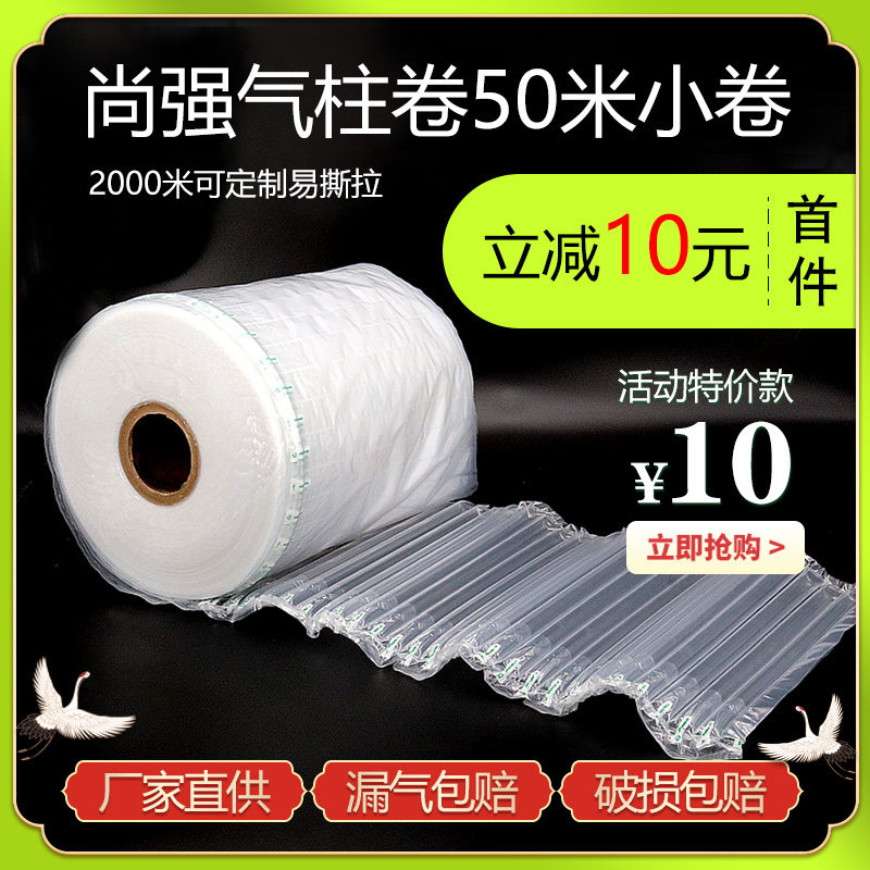 防震气柱袋卷材 透明气柱打包袋 35cm宽充气缓冲包装袋