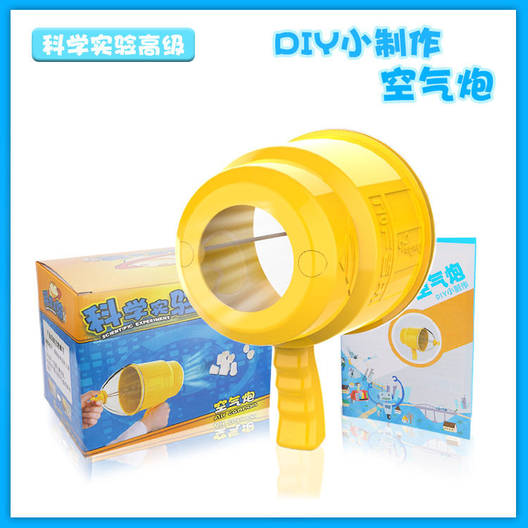空气炮整人玩具抖音同款