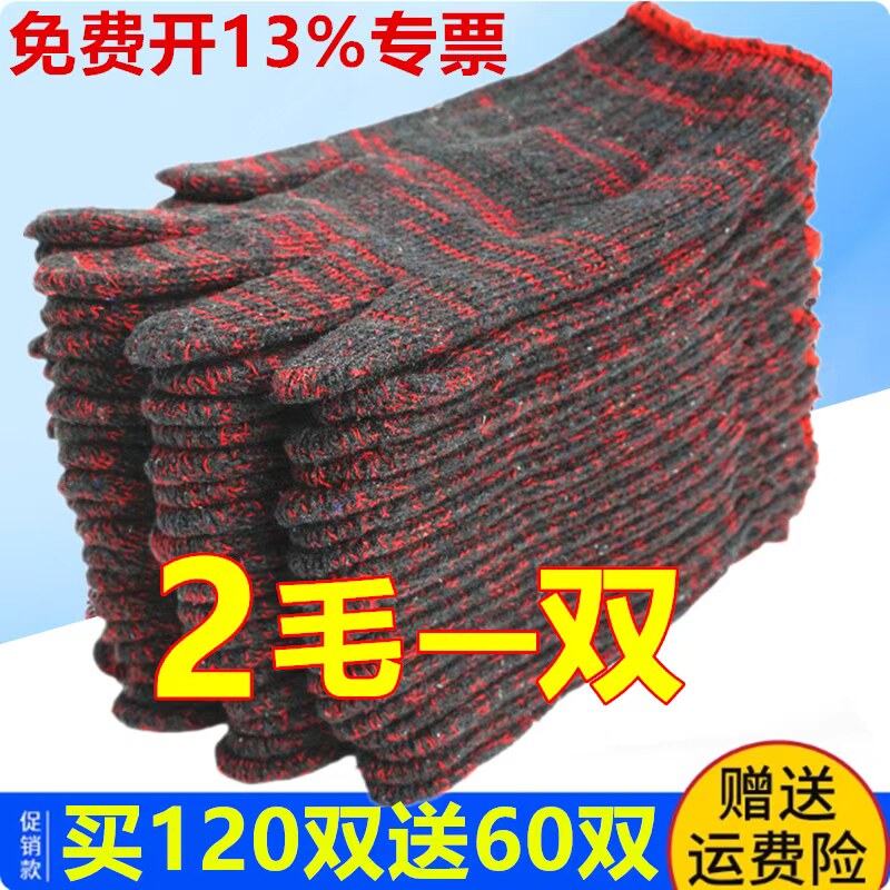 800克加厚手套劳保工作耐