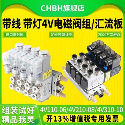 气动4V210-08电磁阀底板