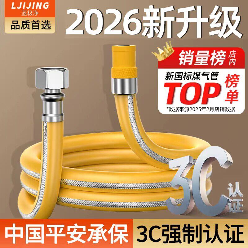 2026新国标防爆瓦斯管燃气管瓦斯软管专用防爆金属包覆连接管子